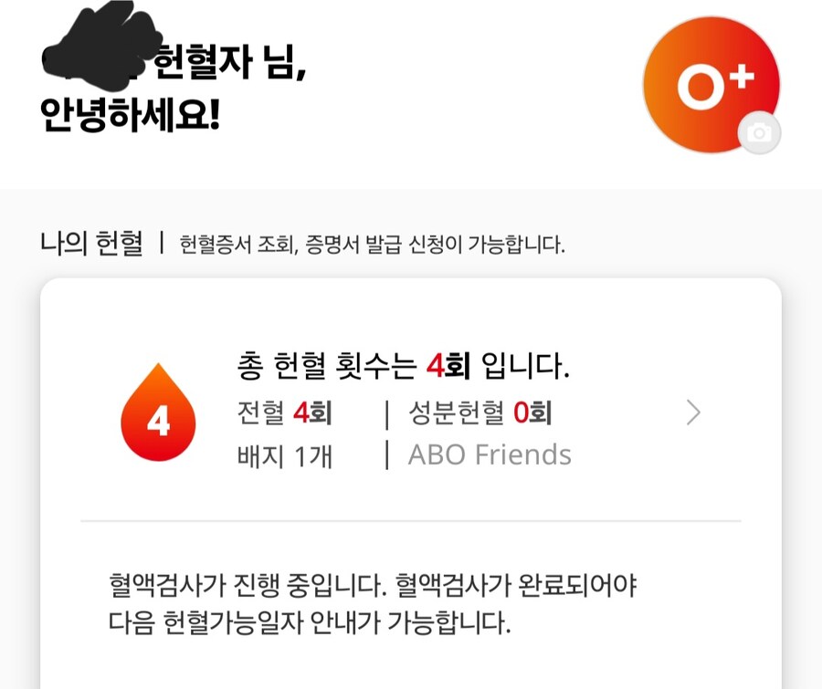 나도 피주머니에 동참을 해버렸다...!_2.jpg