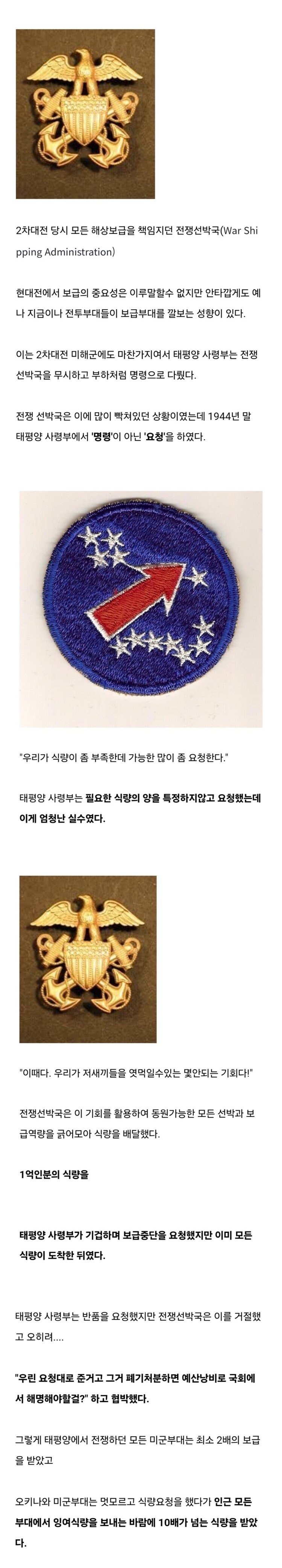 미국 보급부대를 열받게 하면 벌어지는 일.jpg_1.jpg