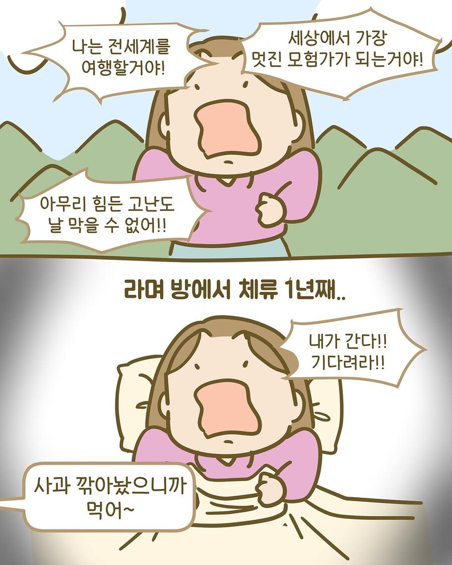 초등학생과 싸우고 다니는 만화가.jpg_2.jpg