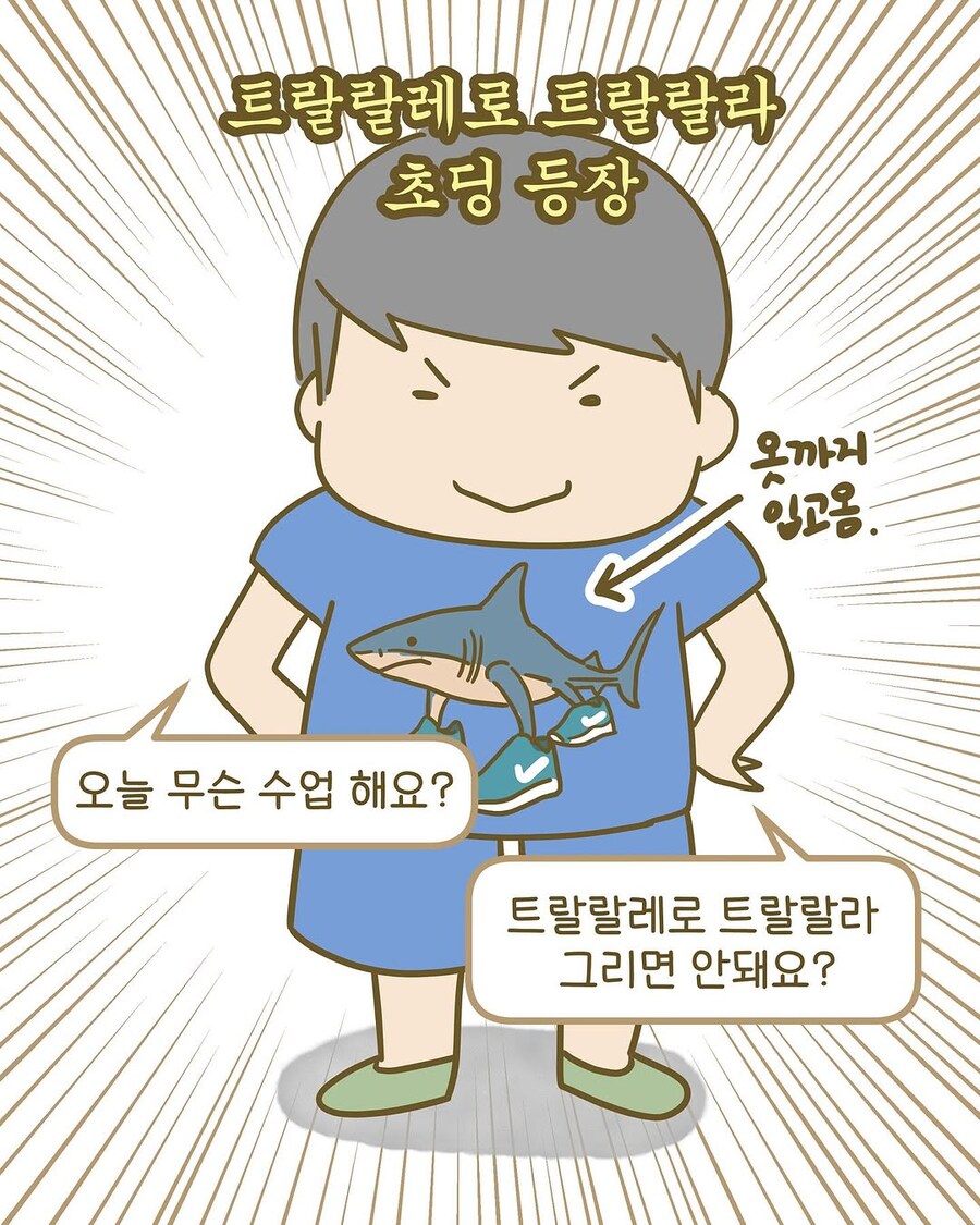 초등학생과 싸우고 다니는 만화가.jpg_6.jpg