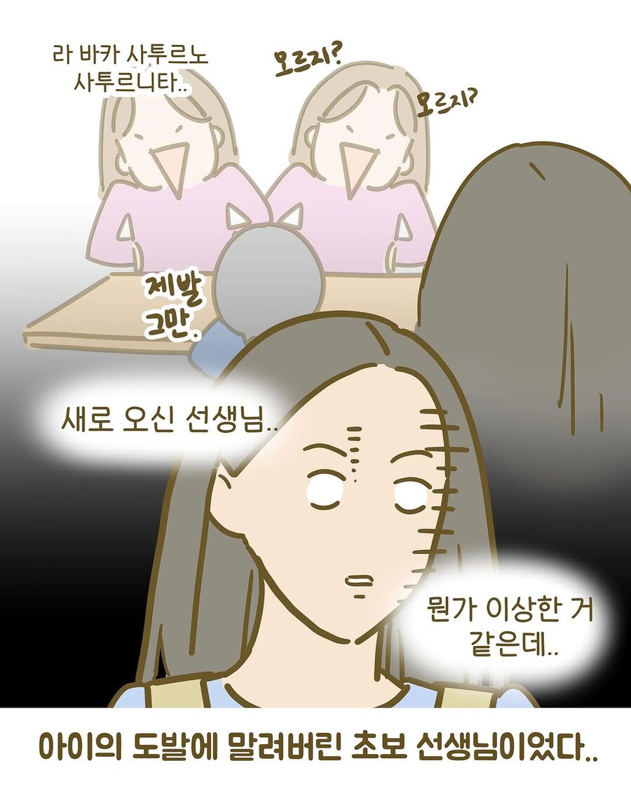 초등학생과 싸우고 다니는 만화가.jpg_11.jpg