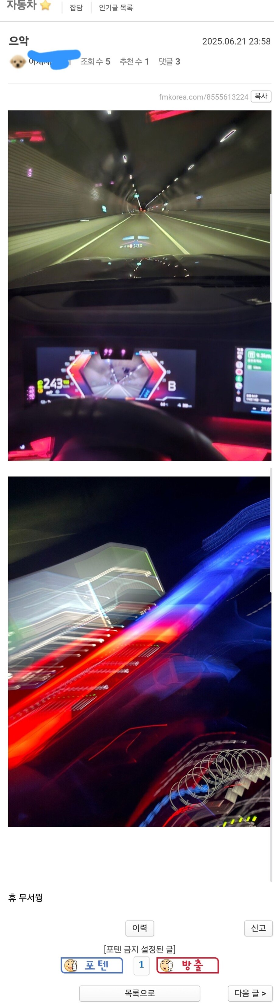 진짜 이런식으로 차타는 놈들이 있다는게_1.jpg