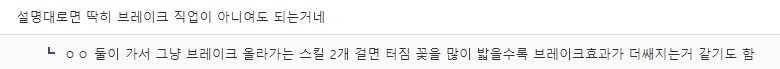 마비M] 석규레이드 공략.txt_2.png