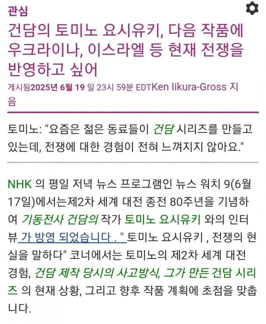 그 건담하고 나런 빨면서 이스라엘맘인건 좀.._1.jpg