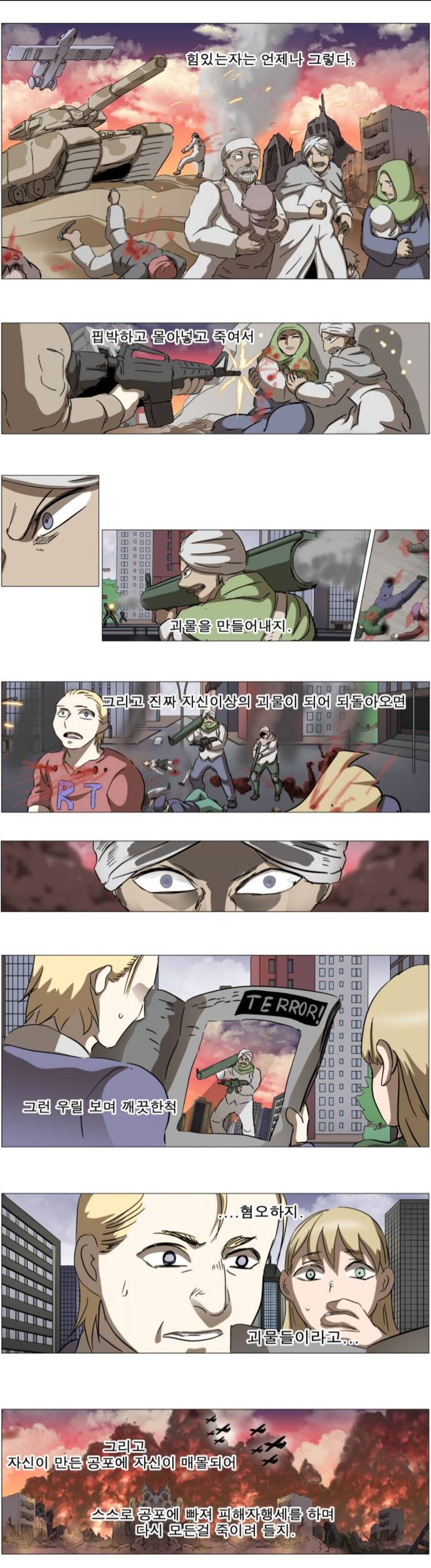 그 건담하고 나런 빨면서 이스라엘맘인건 좀.._2.jpg