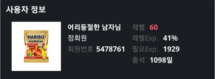 이 사이트에서 1098일을 버텼다.._1.jpg