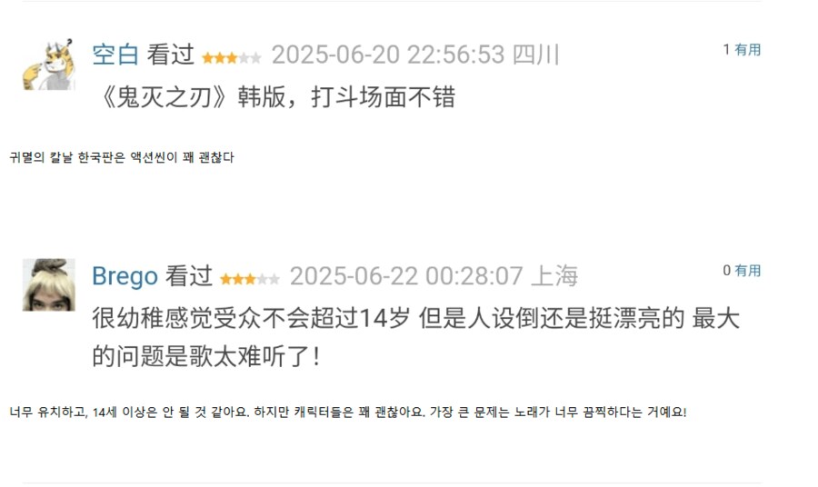 케이팝헌터) 중국반응_2.png