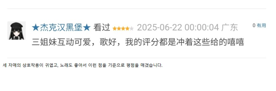 케이팝헌터) 중국반응_4.png