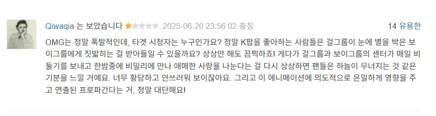 케이팝헌터) 중국반응_6.png