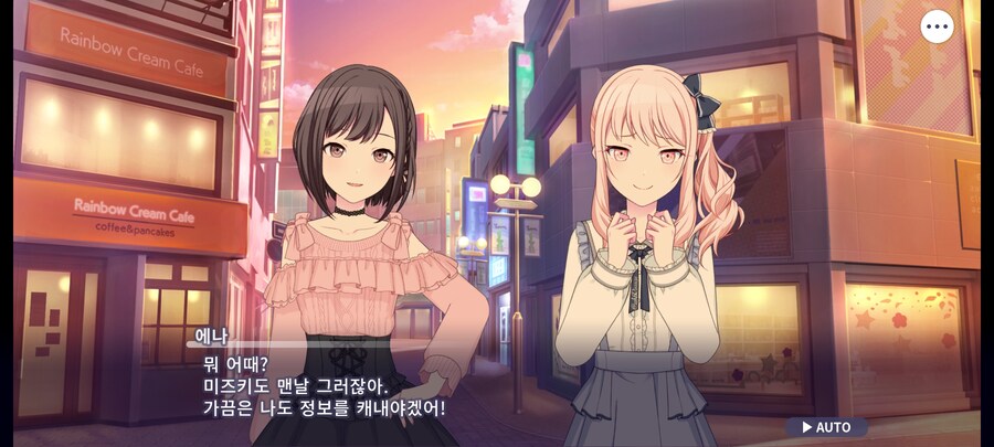 프로세카)25 1부 스토리 정주행 끝.jpg_8.jpg