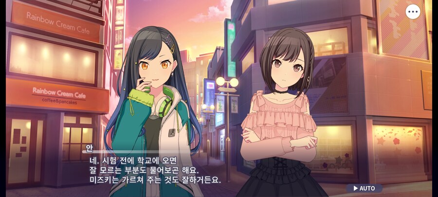 프로세카)25 1부 스토리 정주행 끝.jpg_9.jpg