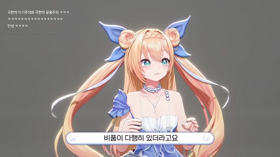 버튜버) 있는 여자 김미녕_4.png