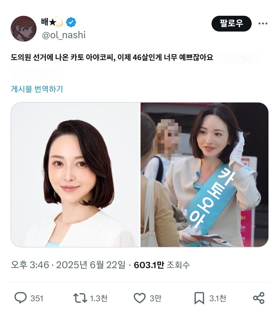 일본 도의원 선거에 나선 46세 아줌마_1.jpg