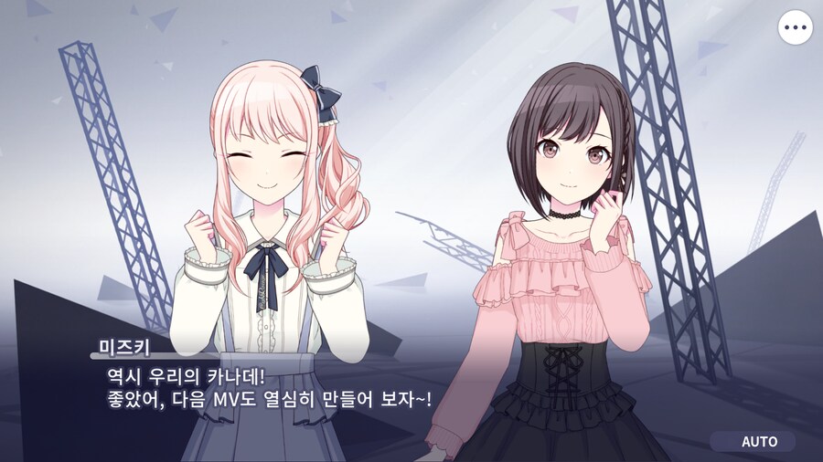 프로세카)25 1부 스토리 정주행 끝.jpg_29.png
