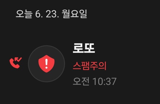 뭔데 이 스팸은_1.jpg