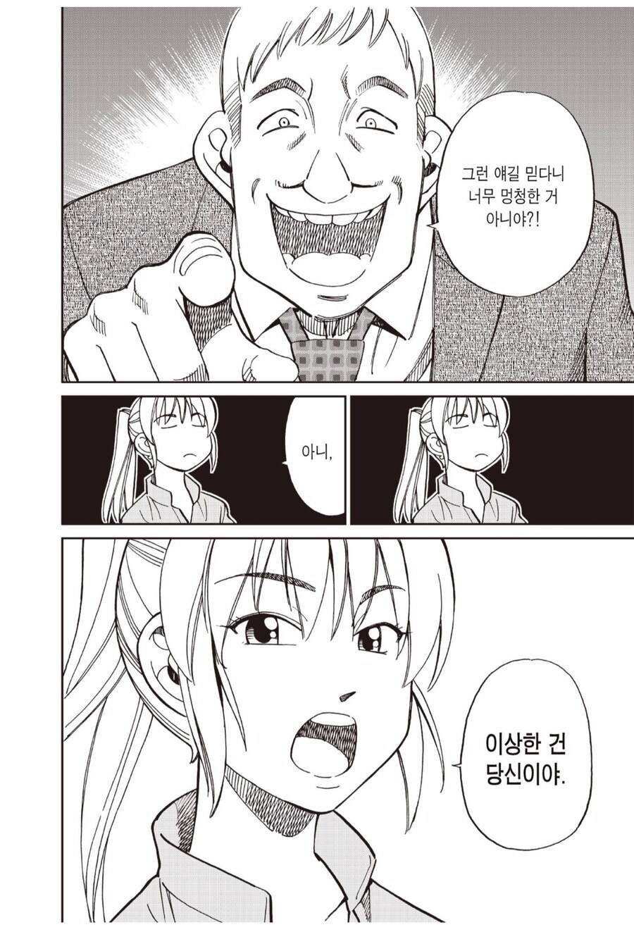 ㅇㅇㄱ) ㅇㅍㄹ: 나무위키 문서는 믿을게 못된다_3.jpg