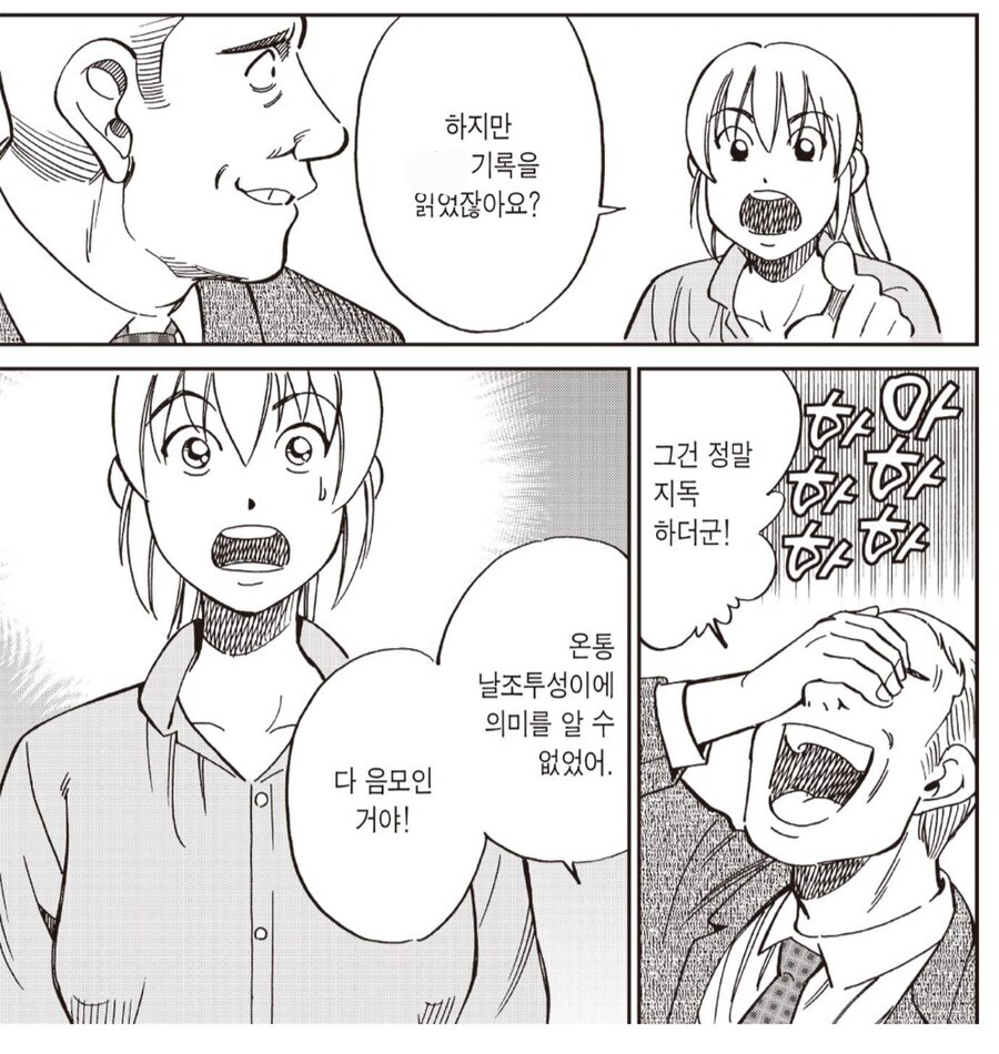ㅇㅇㄱ) ㅇㅍㄹ: 나무위키 문서는 믿을게 못된다_2.png