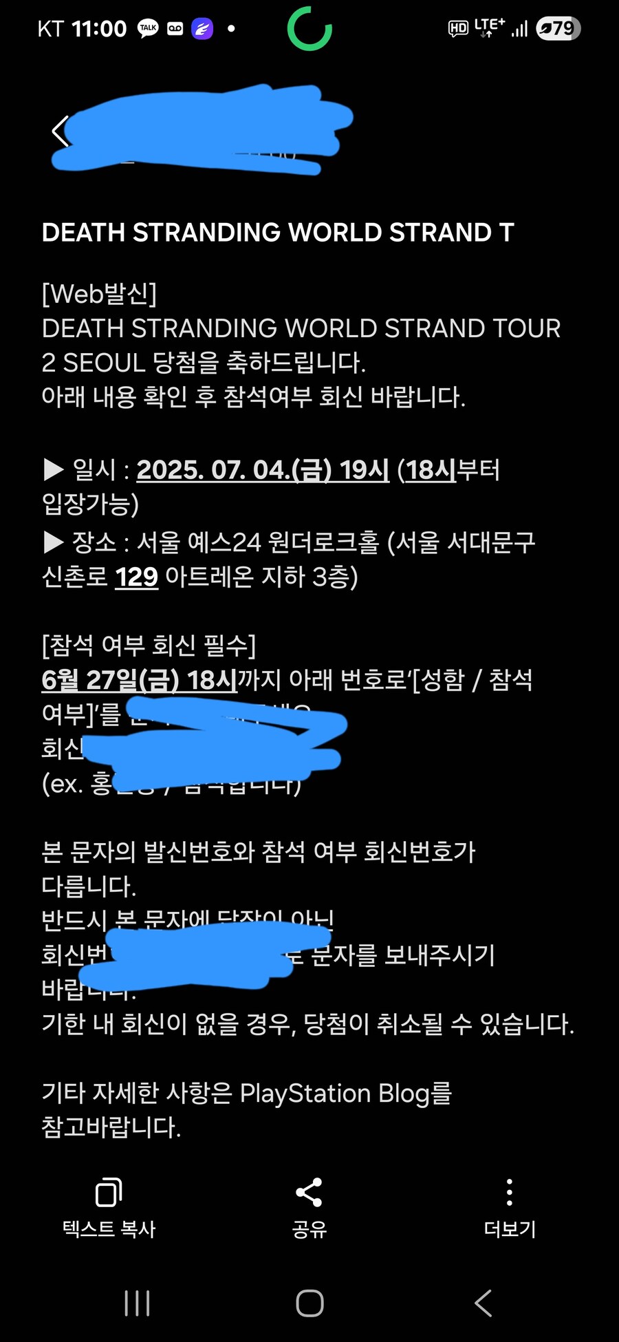 데스 스트렌딩 월드 투어 당첨됫다.._1.jpg