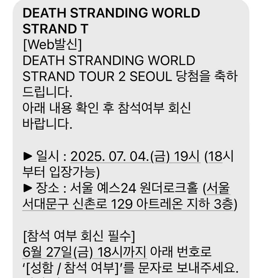 데스스트랜딩2) 안마의자 제작자 횽 만나러 가게 됨_1.jpg