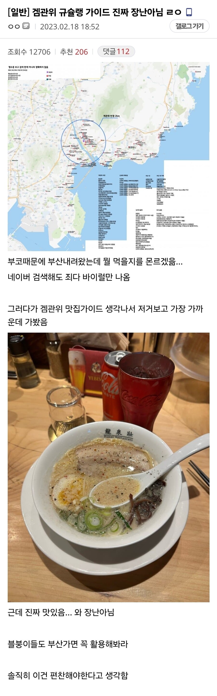 블루아카) 부산 몰케스트라 보러 가는 사람이 알아두면 좋은거_1.jpg