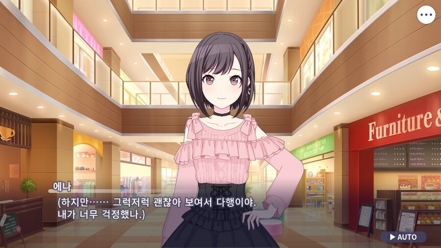 프로세카)25 1부 스토리 정주행 끝.jpg_38.png