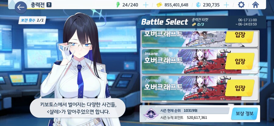 블루아카) 살려다오!!_1.png