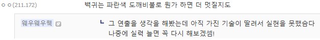 서브컬쳐 팬덤에서 창작자를 일단 칭찬해주는 이유_4.png