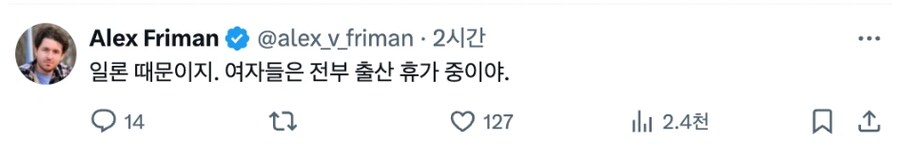 테슬라 AI 개발팀에 왜 여자 없냐는 댓글에 달린 드립.JPG_3.png