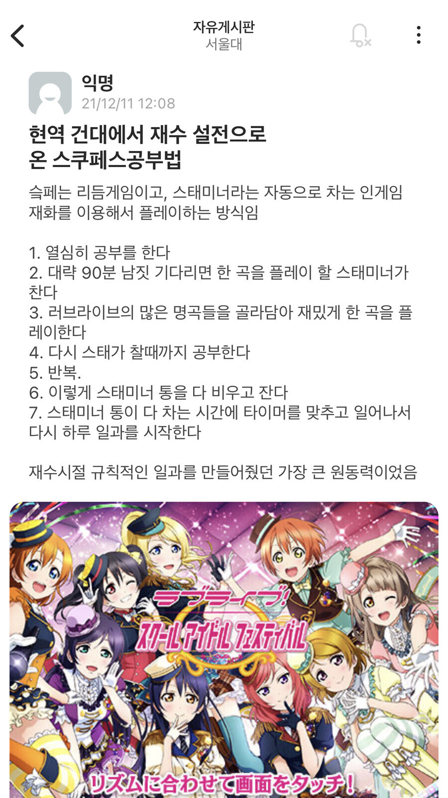 서울대생들의 공부법을.araboja_1.jpg