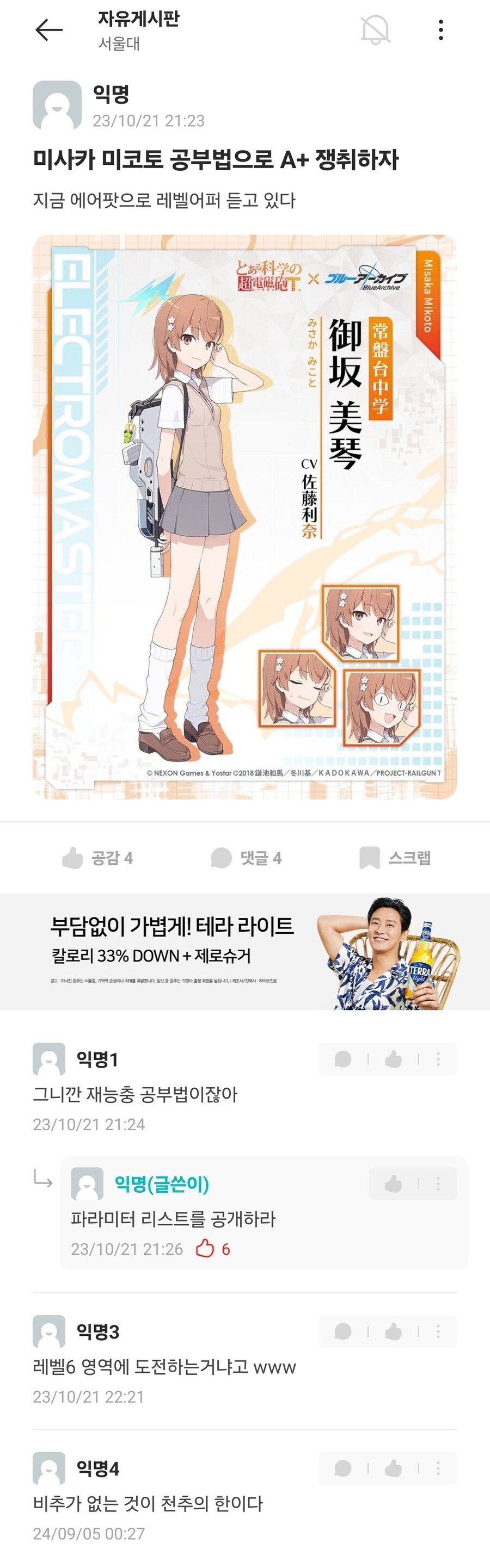서울대생들의 공부법을.araboja_10.jpg