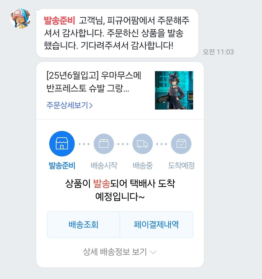 말딸) 헉 슈발이 온다_1.jpg