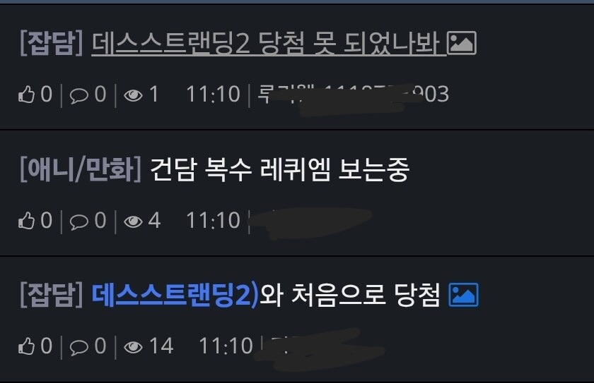 데스스트랜딩 성공과 실패 사이엔_1.jpg