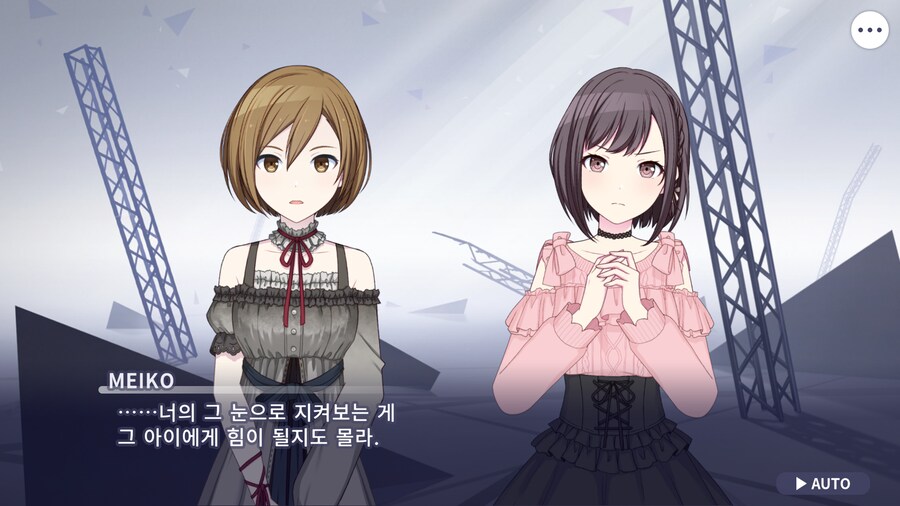 프로세카)25 1부 스토리 정주행 끝.jpg_74.png