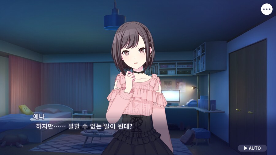 프로세카)25 1부 스토리 정주행 끝.jpg_75.png