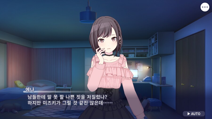 프로세카)25 1부 스토리 정주행 끝.jpg_76.png