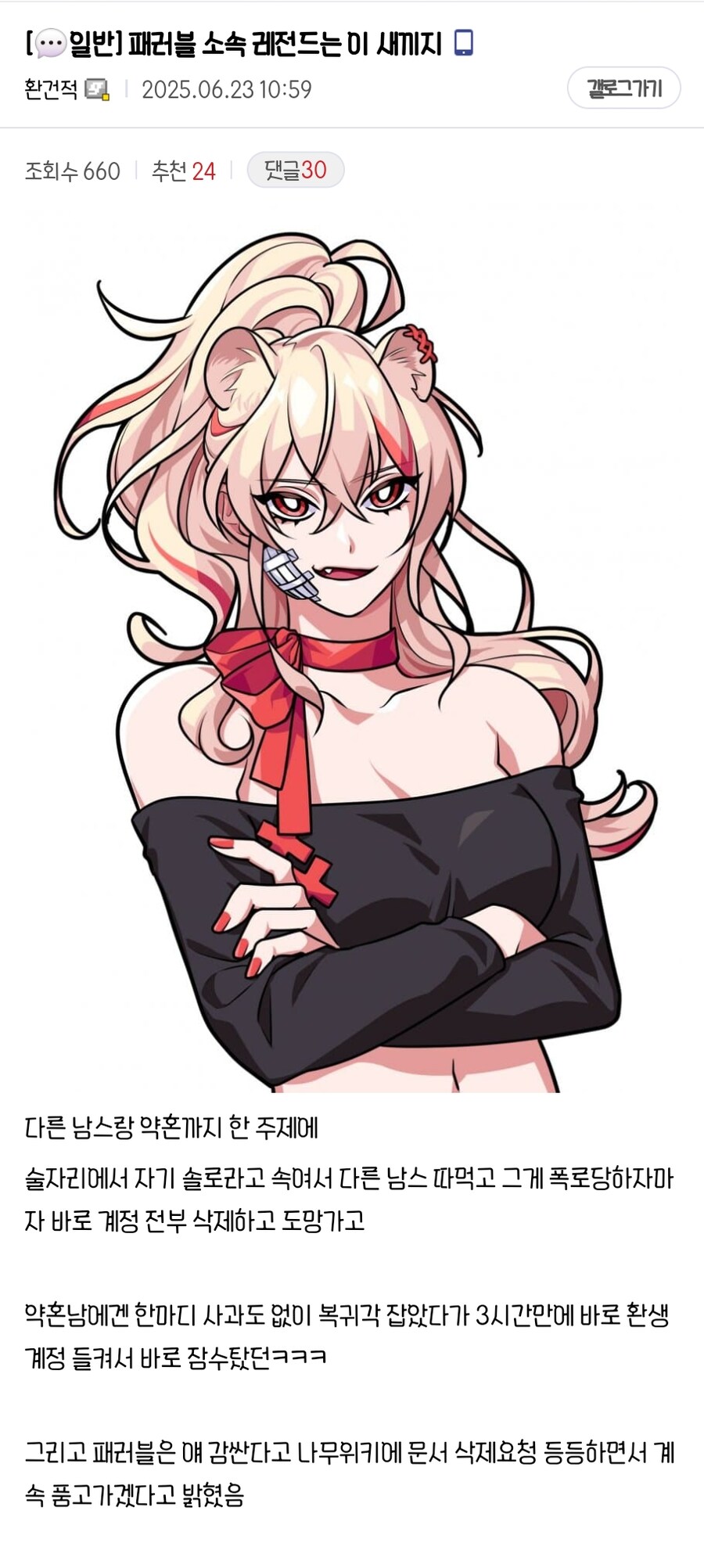 ㅇㅇㄱ) 와.. 얘도 패러블 소속이었구나_1.jpg