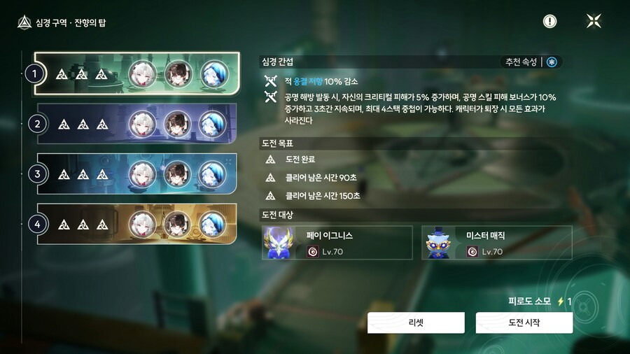 명조]탑 파티 깔끔하게 나눠지니 기분좋네_1.png