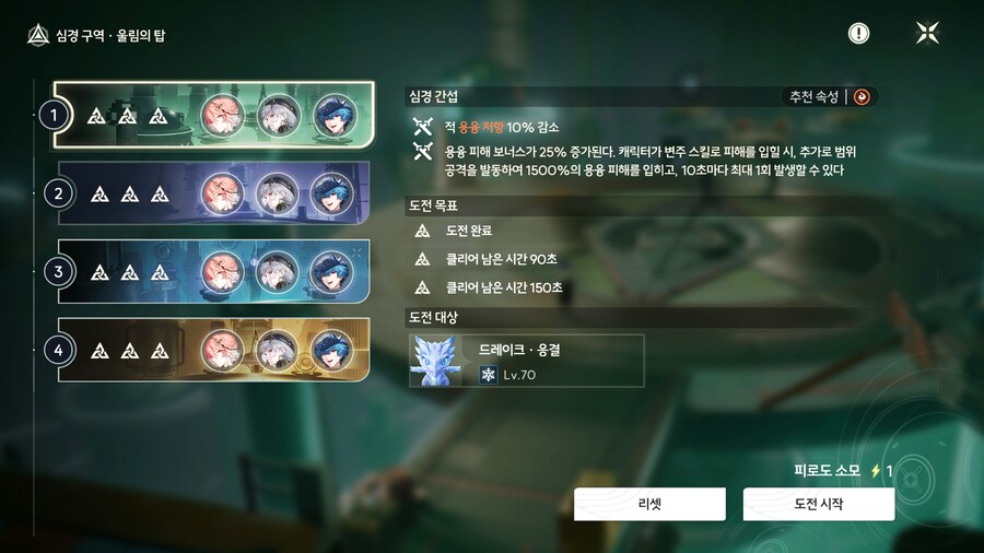 명조]탑 파티 깔끔하게 나눠지니 기분좋네_3.png