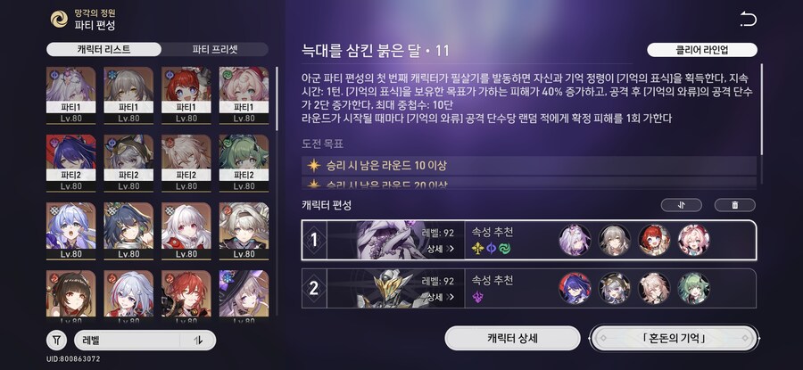 스타레일)이번 혼돈은 편했다_1.jpg