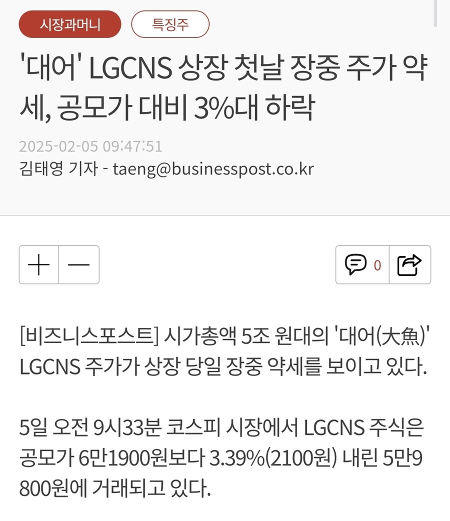 (국주) 몇개월전 상장했던 LG CNS 근황.jpg_1.jpg