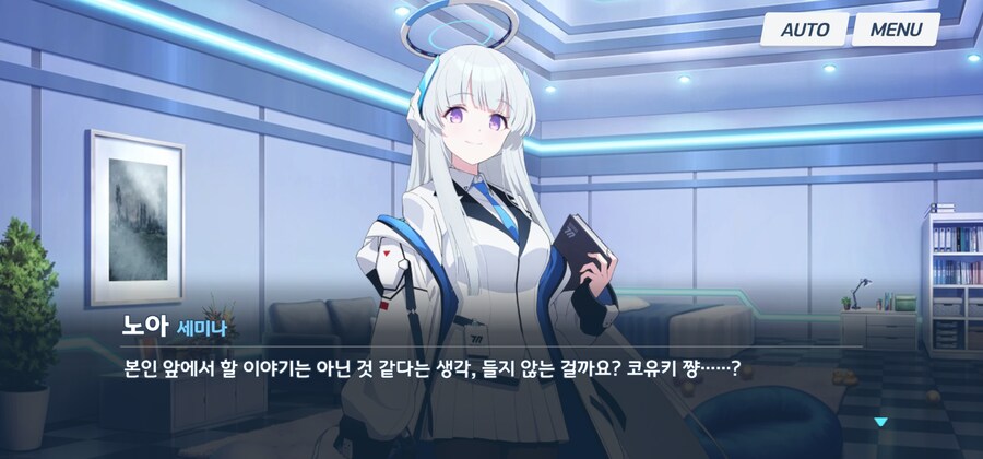 블루아카)이번 이벤 노아 귀엽네_2.jpg