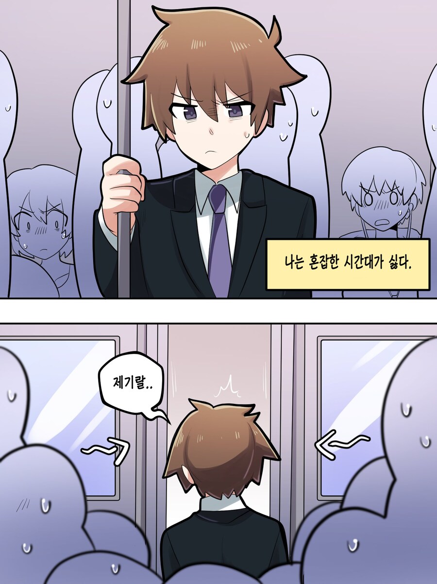 거대 쥬지와 부랄을 가진 회사원 manhwa_3.png