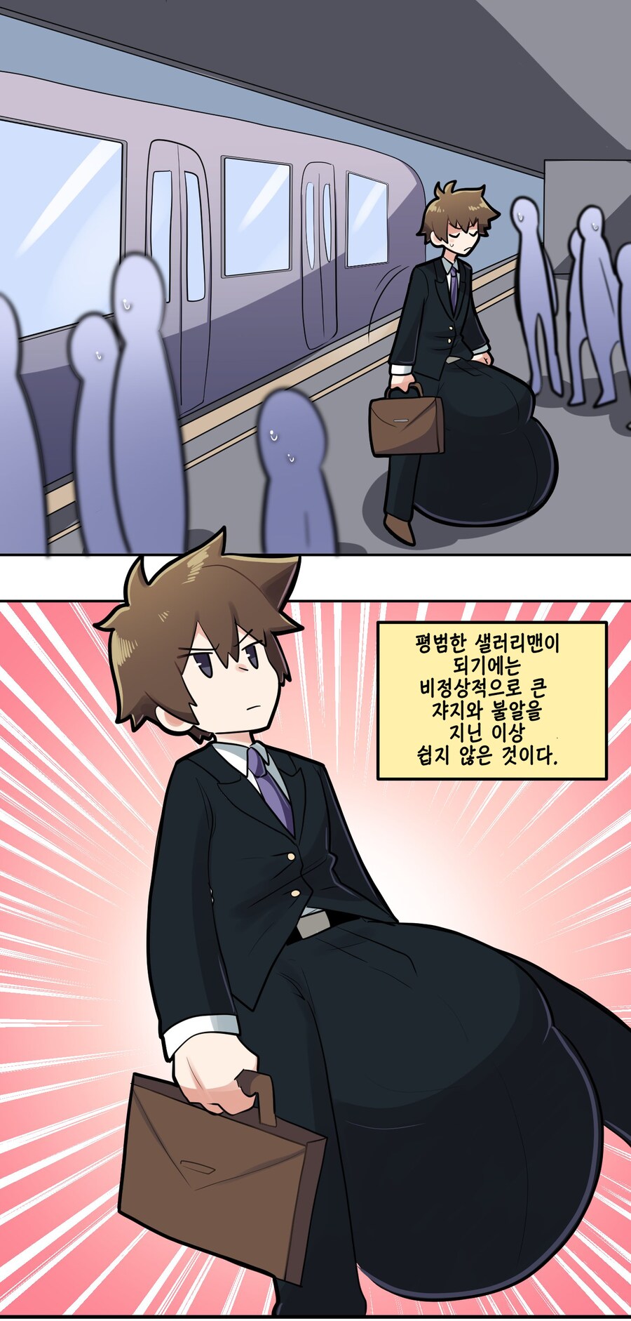 거대 쥬지와 부랄을 가진 회사원 manhwa_4.png