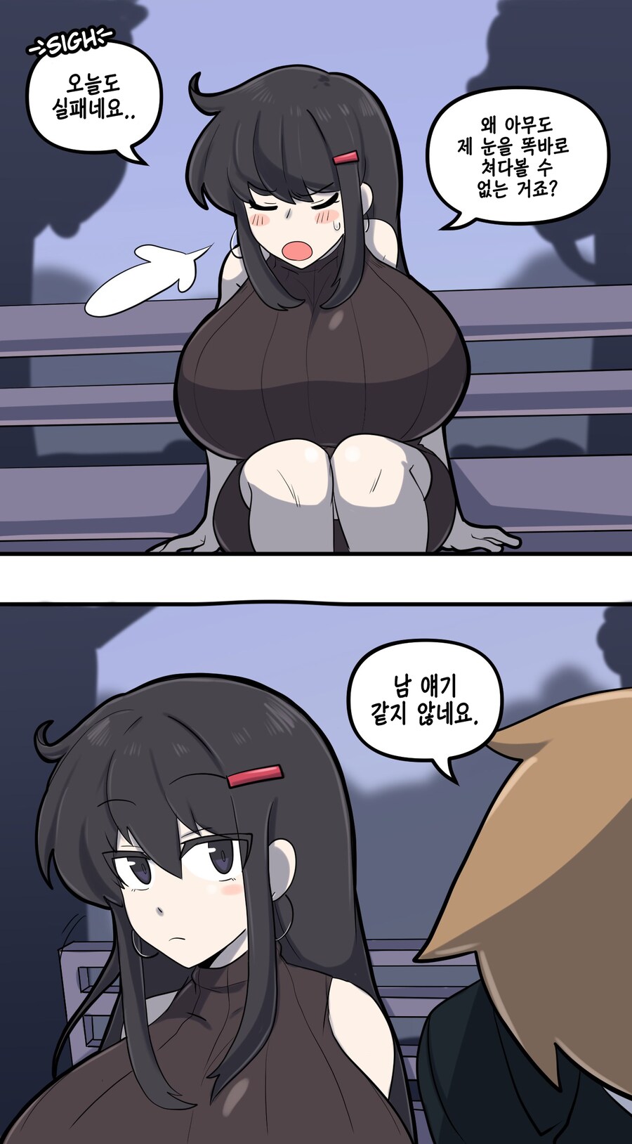 거대 쥬지와 부랄을 가진 회사원 manhwa_9.png