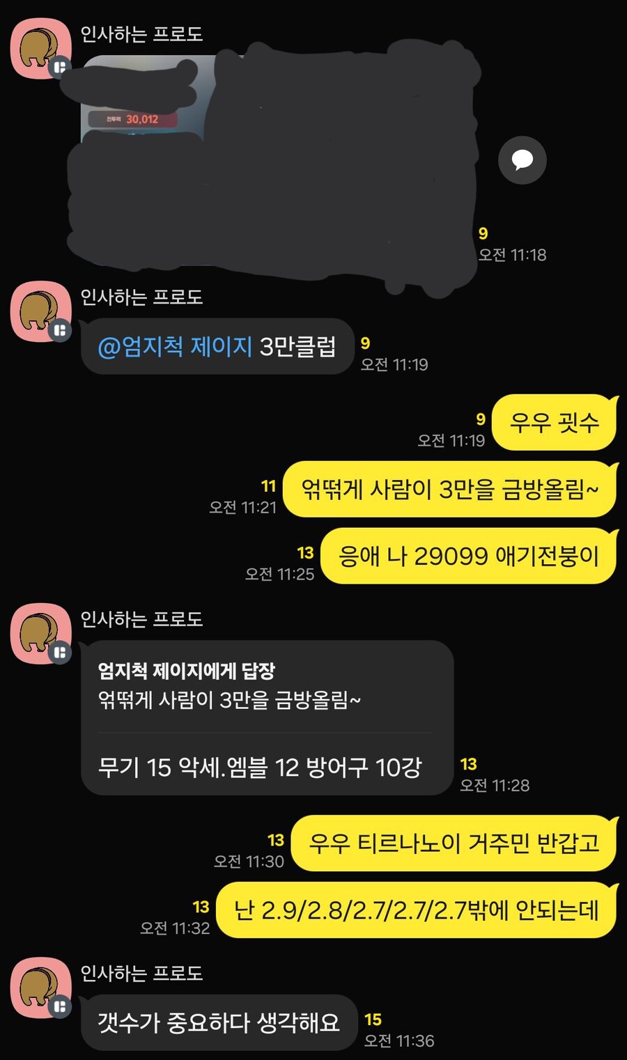 마비m) 우우 티르나노이 거주민들_1.jpg