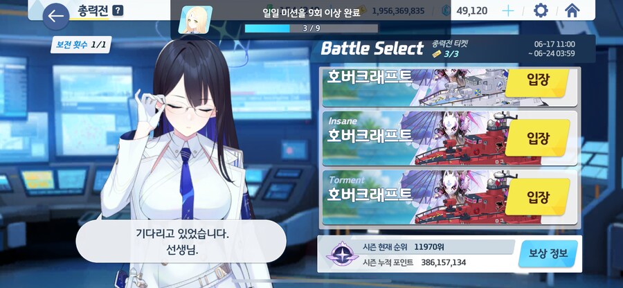 블루아카) 으헿 귀찮아_1.png