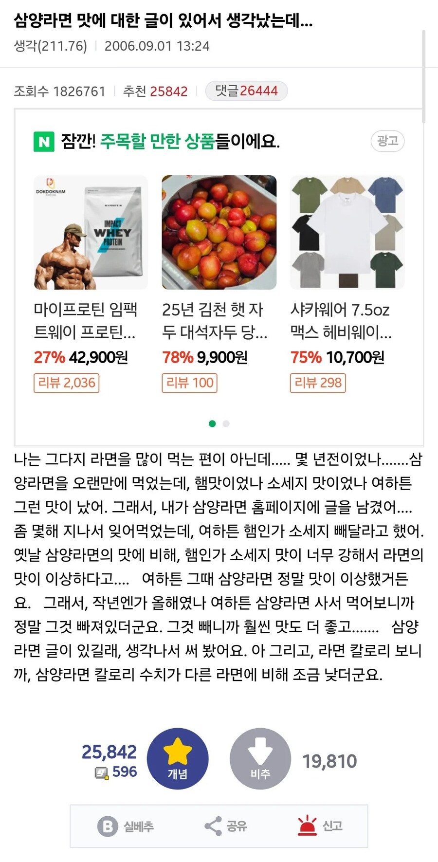 의외로 19년째 욕 처먹고 있는 새끼.jpg_1.jpg