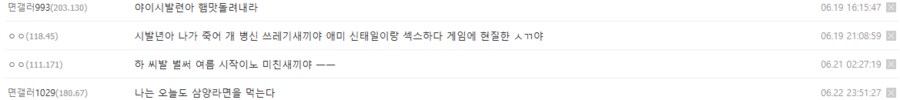 의외로 19년째 욕 처먹고 있는 새끼.jpg_3.png