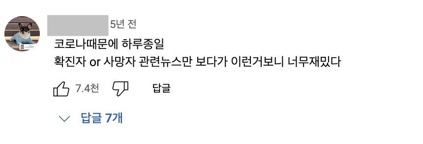 요새 유튜브 보다가 가끔 마주치는 소름끼치는 댓글_1.jpg