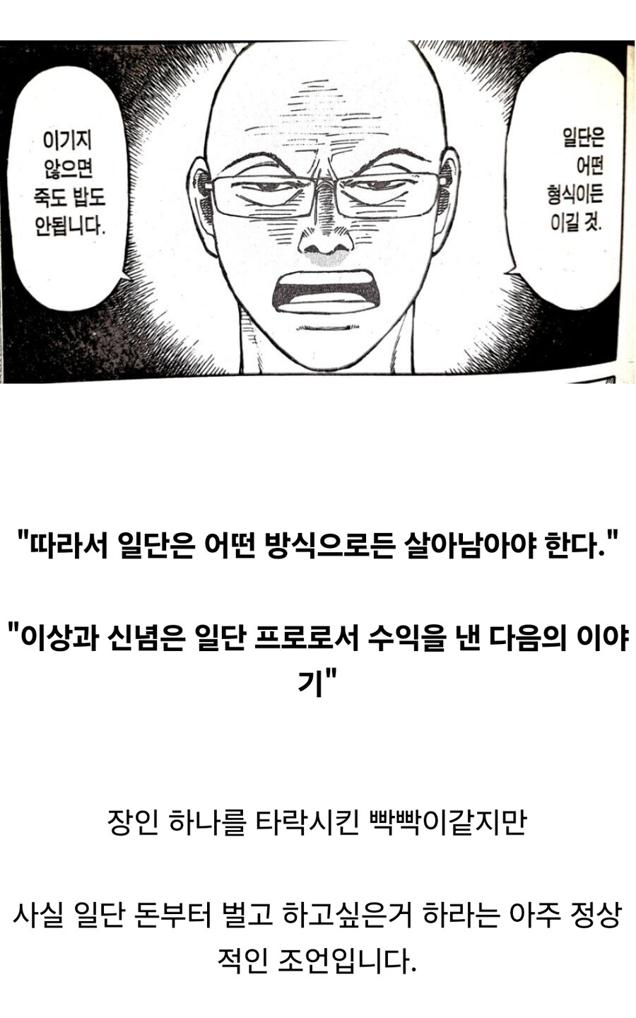 라면요리왕) 순수한 장인을 타락시키는 라면 대머리_2.jpg